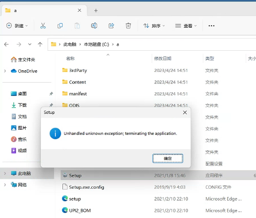 cad双击setup安装时出现Unhandled unknown exception; terminating the application.