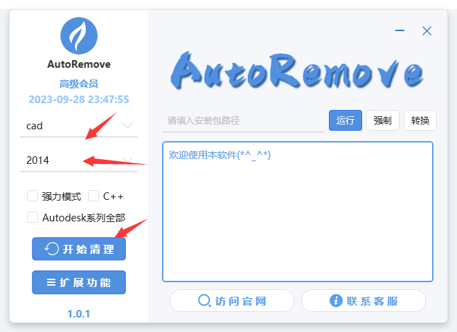 AutoCAD 2014：安装时发生allied product not found错误