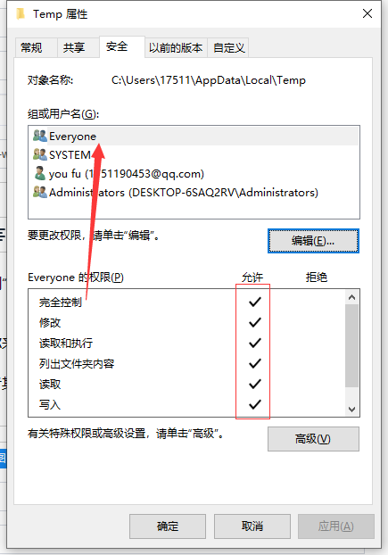 CAD安装错误1632驱动器上的临时文件夹已满或无法访问。请释放一些空间或验证你是否有写入临时文件