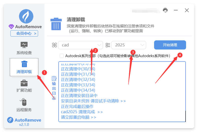 AutoCAD 2014：安装时发生allied product is not found错误