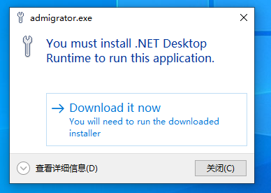 无法运行 AutoCAD。缺少依赖组件 Microsoft.NET跟You must install .NET Desktop Runtime解决方法